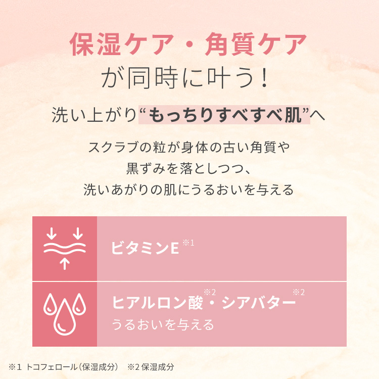 ワフードメイド　発酵酒粕ボディスクラブ　グロー