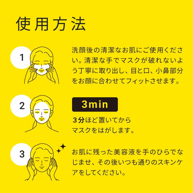 毛穴フォーカスＶＣ　ＶＣ３シートマスク　Ｎ