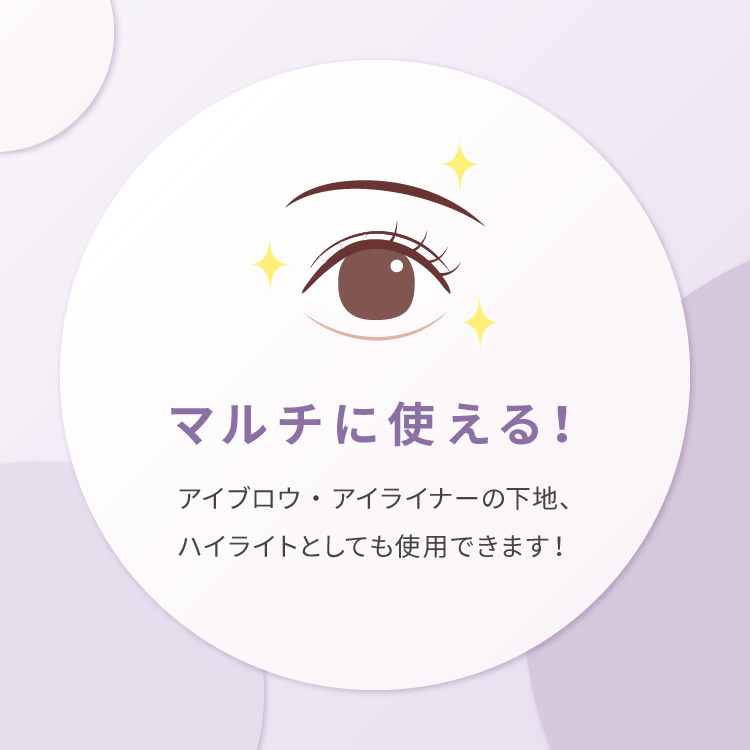 ピメル　パーフェクトアイベース