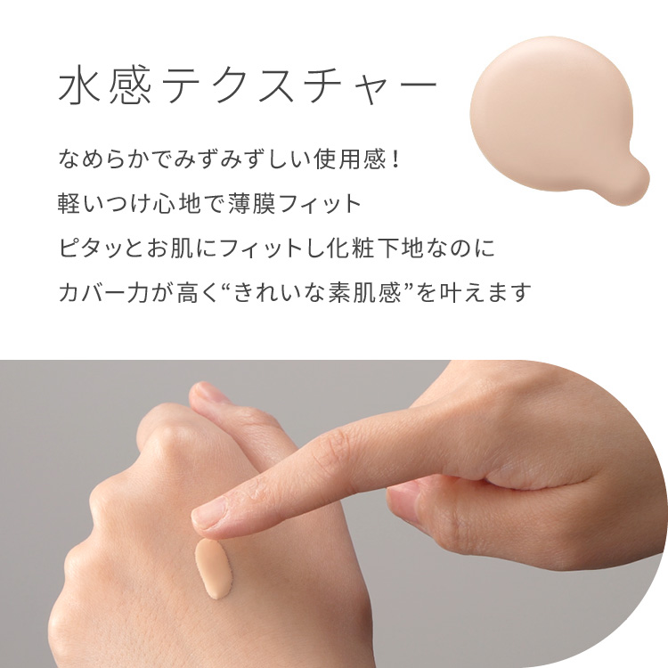 ピメル　あざむきベース　ベージュ