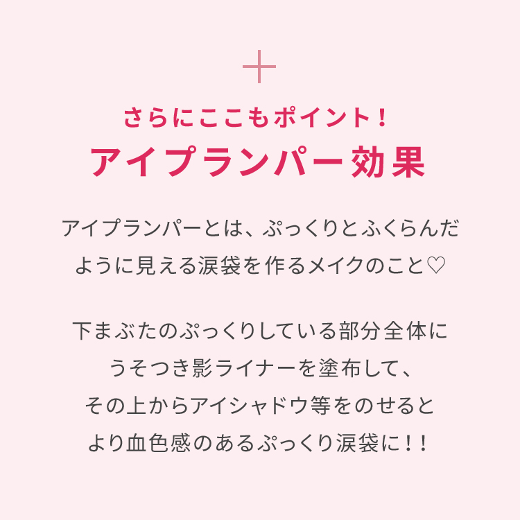 ピメル うそつき影ライナー 影色ピンクベージュ