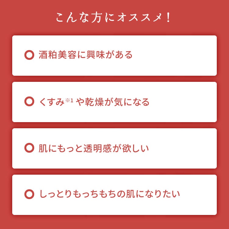 ワフードメイド　酒粕マスク