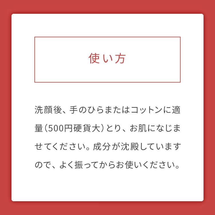 ワフードメイド　酒粕化粧水