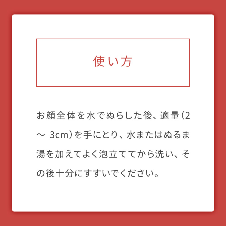 ワフードメイド 酒粕洗顔