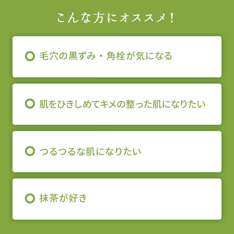 ワフードメイド　宇治抹茶パック
