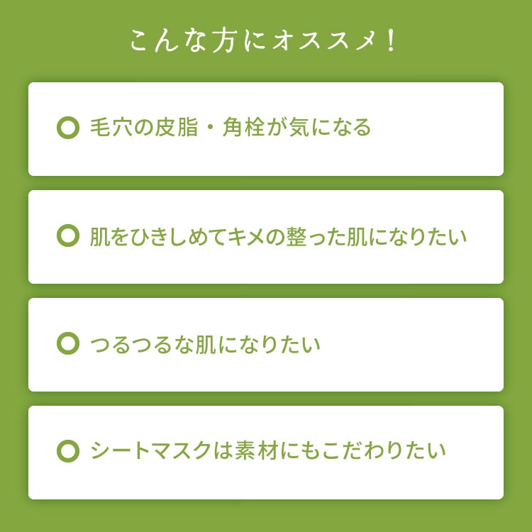 ワフードメイド　宇治抹茶マスク