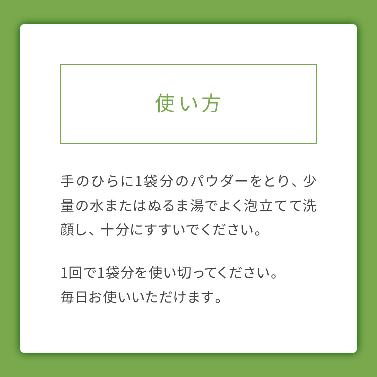 ワフードメイド　宇治抹茶酵素洗顔