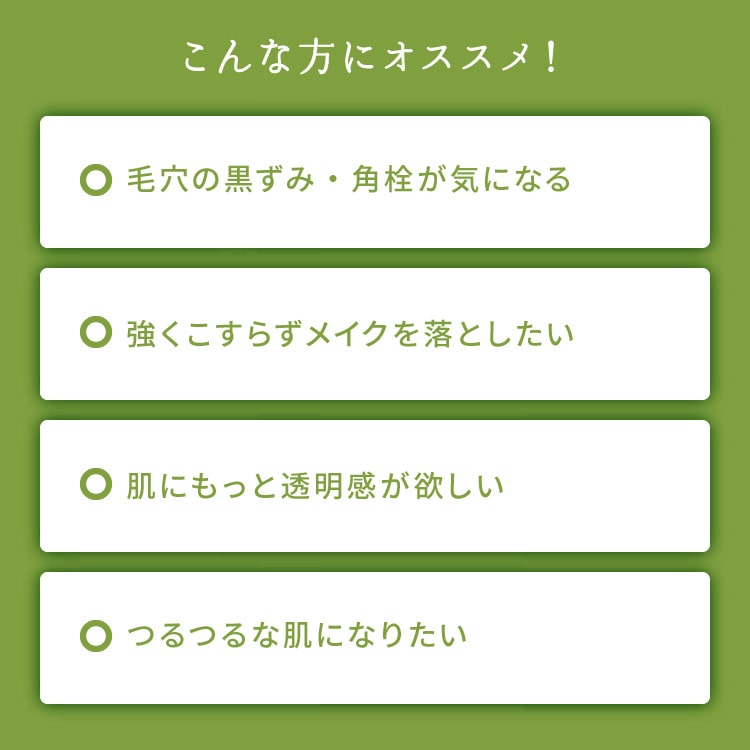 【送料無料】ワフードメイド　宇治抹茶クレンジングバーム
