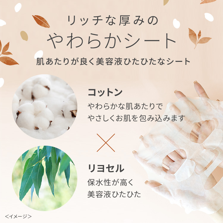 ワフードメイド　酒粕マスク　グロー　紅茶の香り