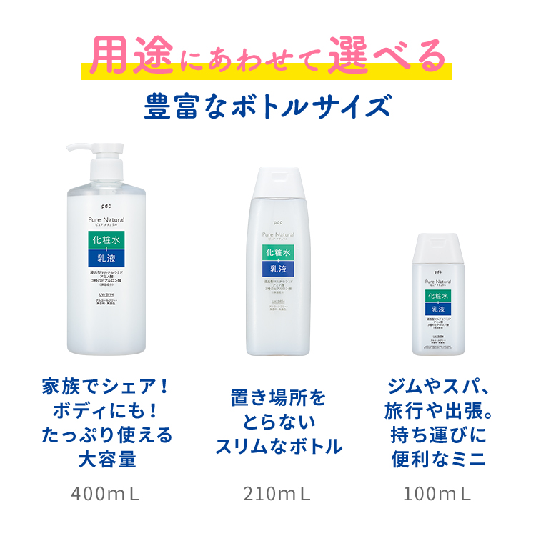 ピュア　ナチュラル　エッセンスローション　ＵＶ　Ｎ（つめかえ用）