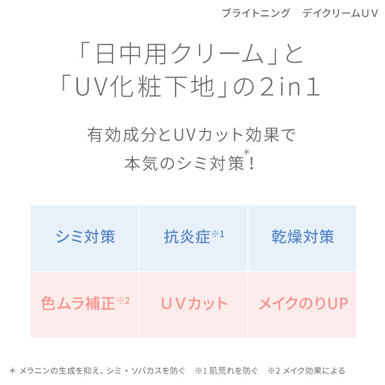 ピュア　ナチュラル　プレミアム　ブライトニングセット（エッセンスローション＋デイクリームＵＶ）【医薬部外品】