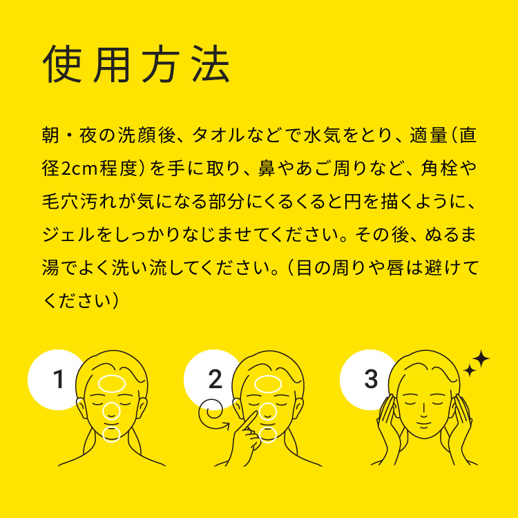 毛穴フォーカスVC VC3ディープポイントウォッシュ