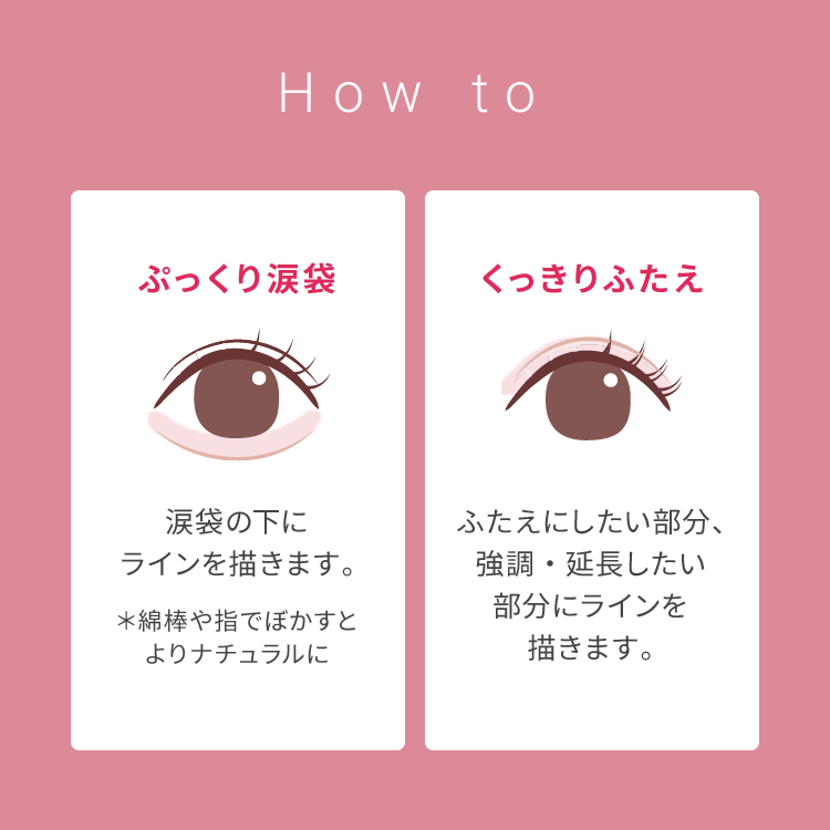 ピメル うそつき影ライナー 影色ピンクベージュ