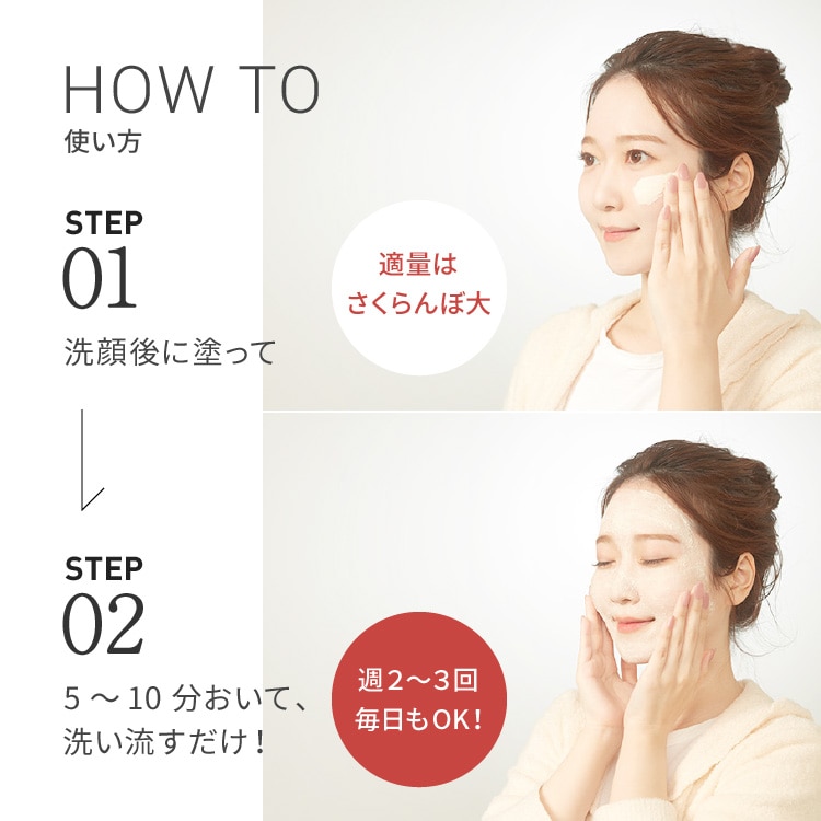 ワフードメイド　酒粕パック