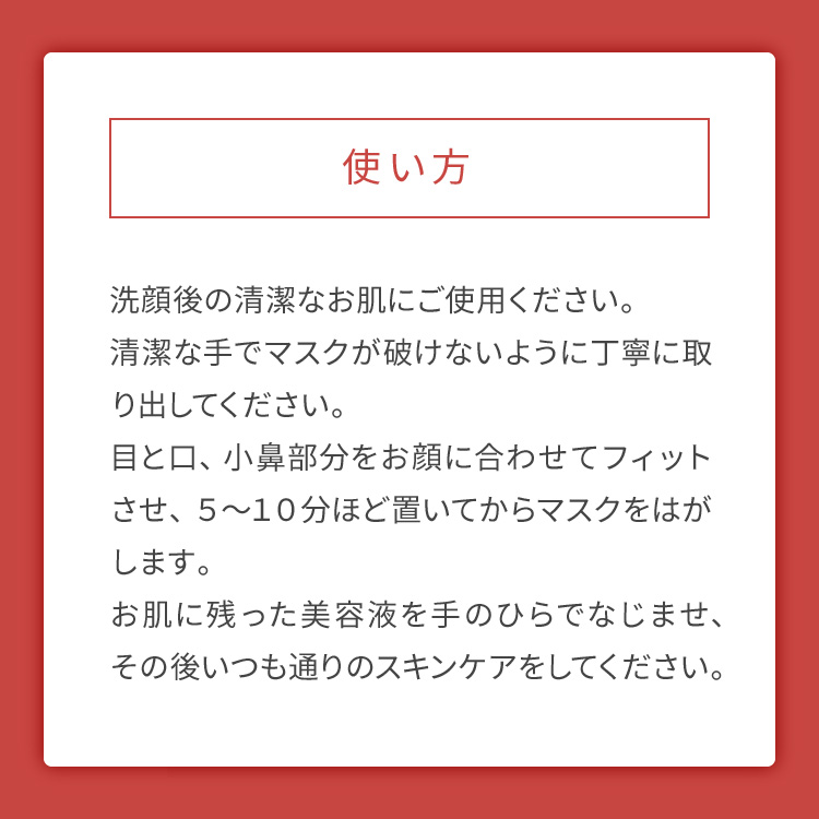 ワフードメイド　酒粕マスク