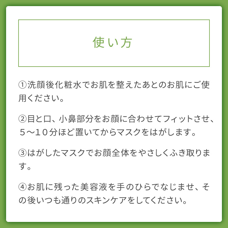 ワフードメイド　宇治抹茶マスク