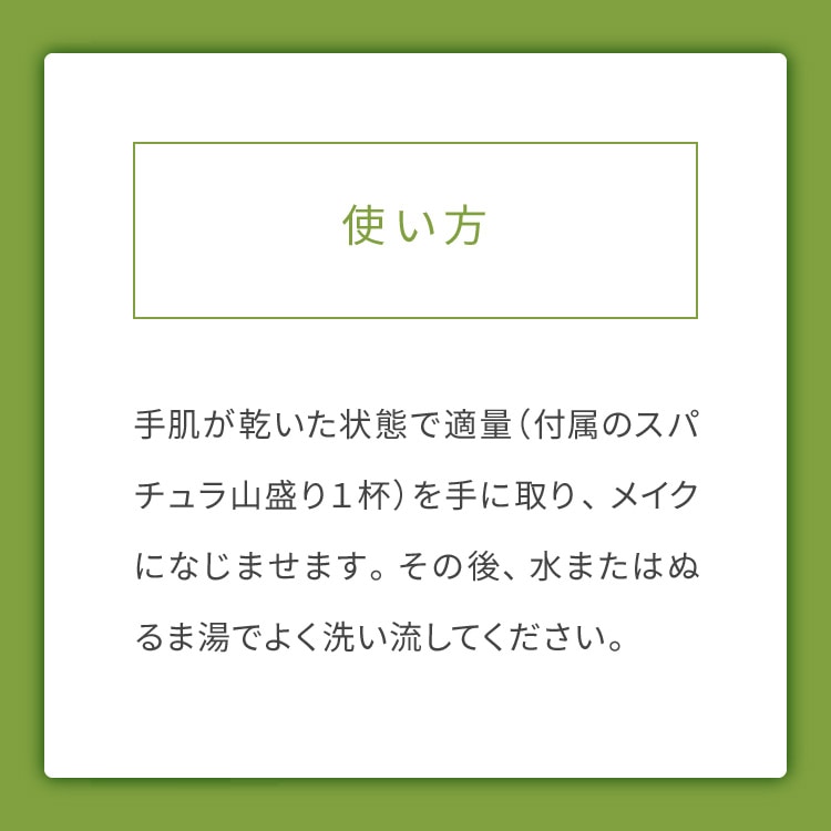【送料無料】ワフードメイド　宇治抹茶クレンジングバーム