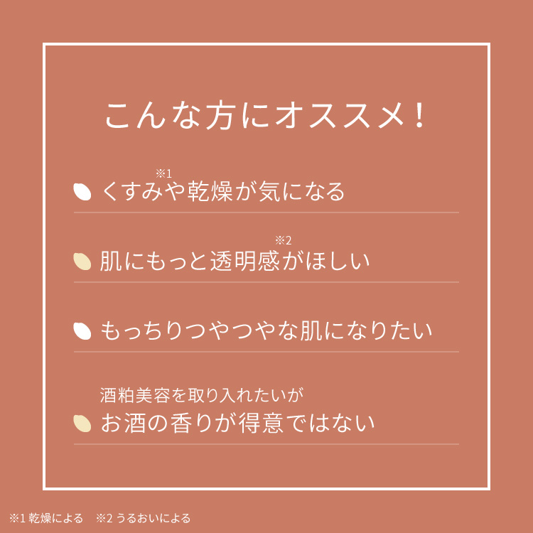 ワフードメイド　酒粕マスク　グロー　紅茶の香り