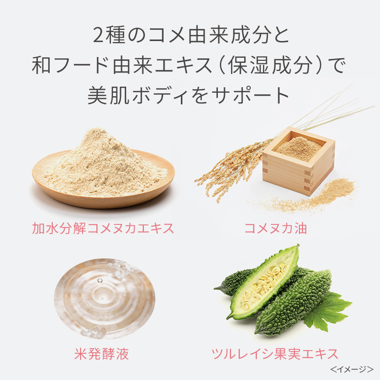 ワフードメイド　発酵酒粕ボディスクラブ　グロー