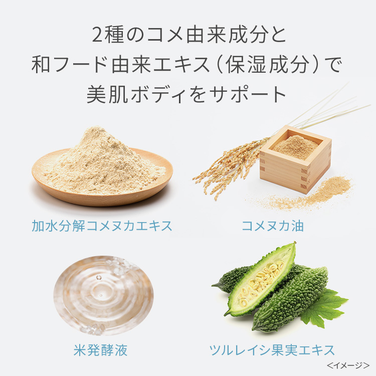 ワフードメイド　発酵酒粕ボディスクラブ＆ソープ　グロー