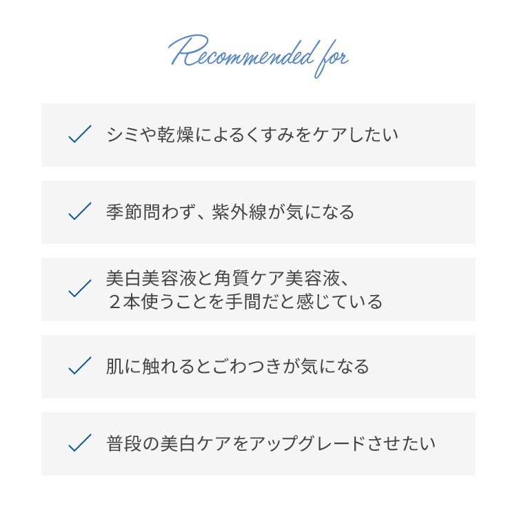 ピュア ナチュラル プレミアム ブライトニング 美白導入美容液【医薬部外品】