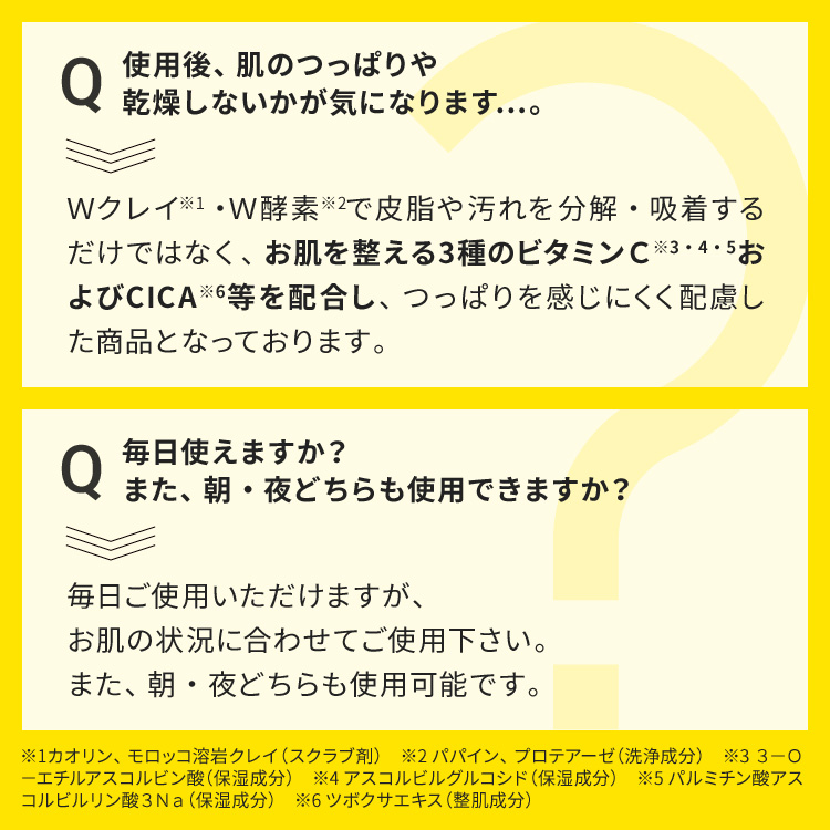 毛穴フォーカスVC VC3ディープポイントウォッシュ