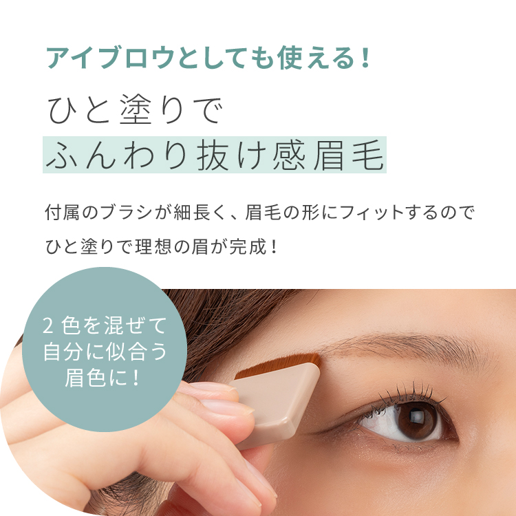 ピメル　あざむきヘアシャドウ　万能ブラウン