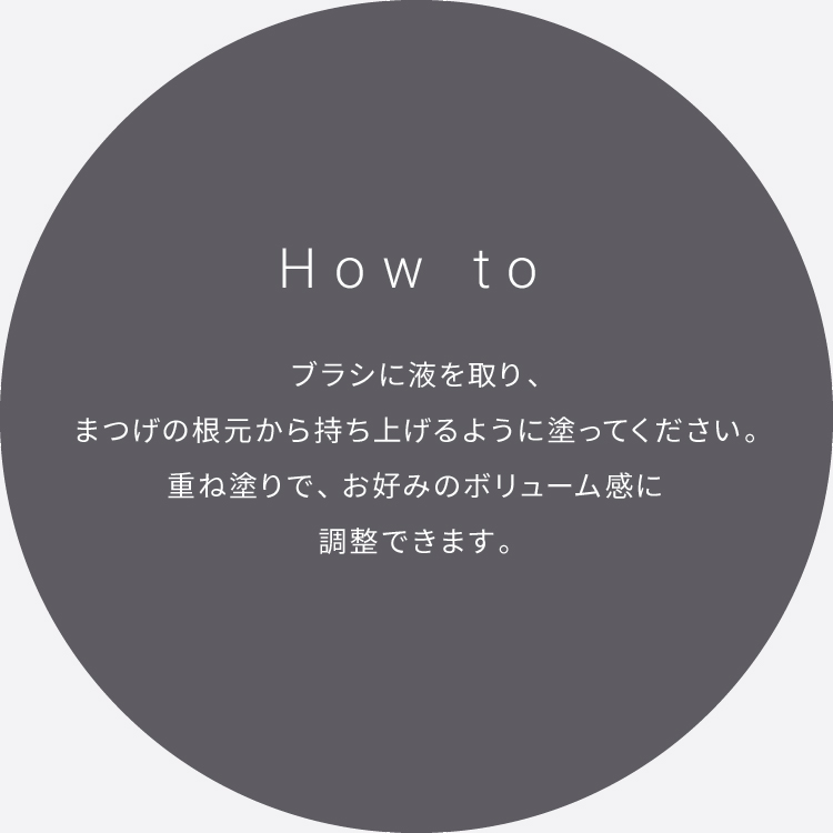 ピメル　大うそつきマスカラ　濃密ブラック