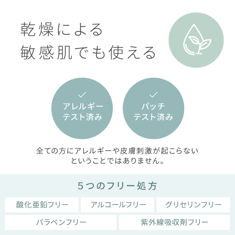 ピメル　あざむきベース　グリーン