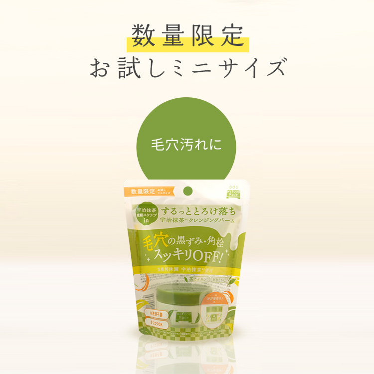 【送料無料】ワフードメイド 酒粕クレンジングバーム