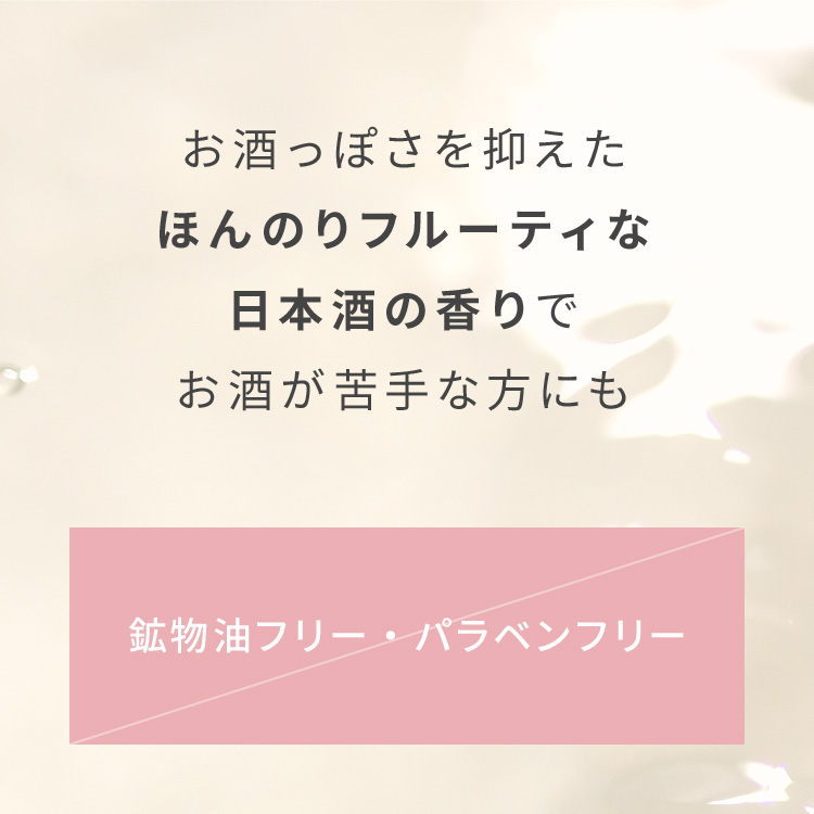 ワフードメイド　発酵酒粕ボディスクラブ　グロー