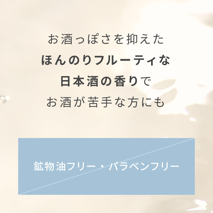 ワフードメイド　発酵酒粕ボディスクラブ＆ソープ　グロー