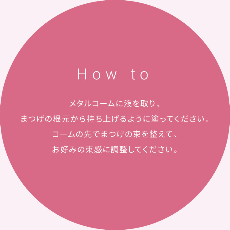 ピメル うそつき美束マスカラ 透け感ブラック