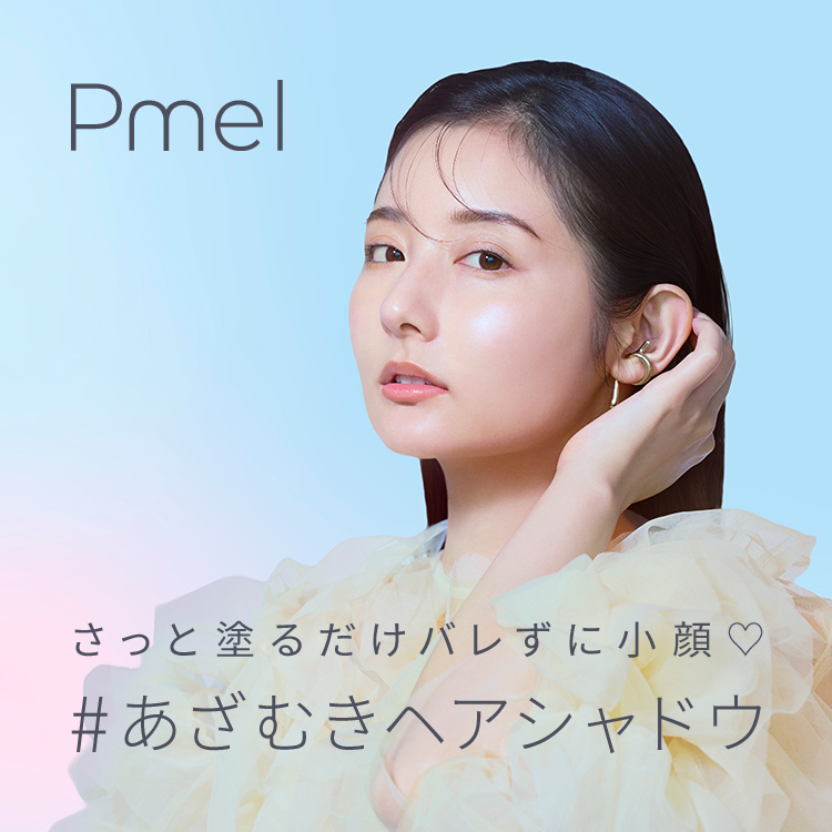 ピメル　あざむきヘアシャドウ　万能ブラウン