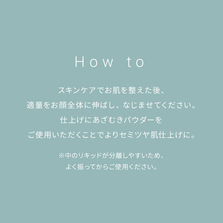 ピメル　あざむきベース　グリーン