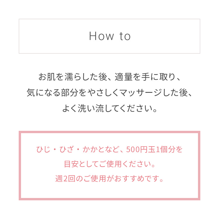 ワフードメイド　発酵酒粕ボディスクラブ　グロー