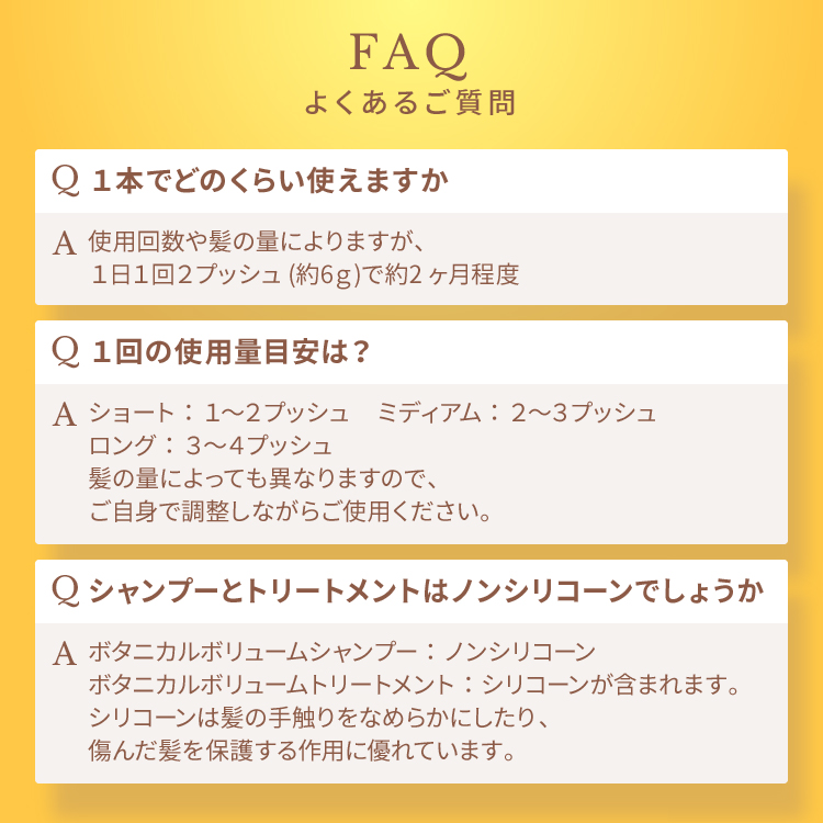 ピオラ ボタニカルボリュームトリートメント ジャスミン&イランイランの香り