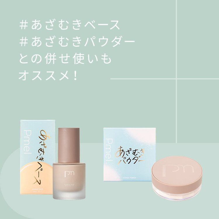 ピメル　あざむきヘアシャドウ　万能ブラウン