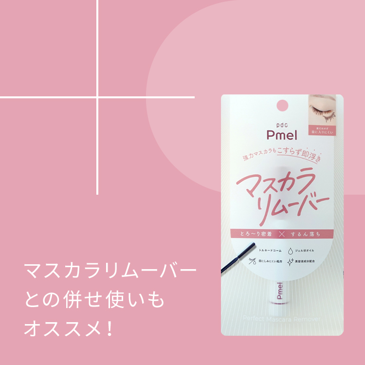 ピメル　大うそつきマスカラ　濃密ブラック