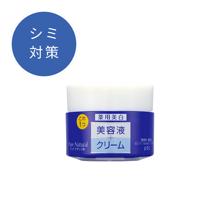 ピュア　ナチュラル　クリームエッセンス　ホワイト【医薬部外品】