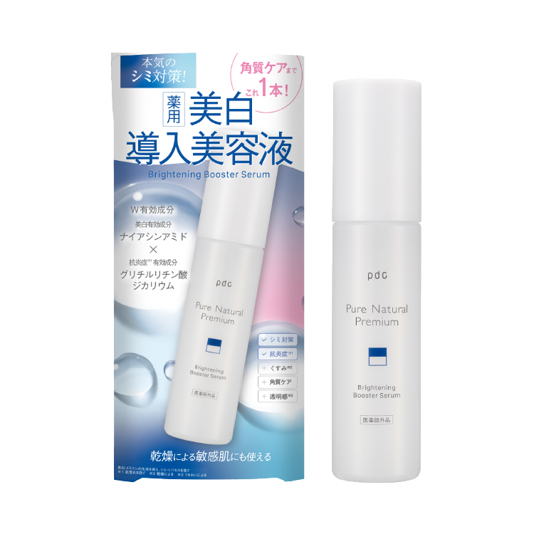 ピュア ナチュラル プレミアム ブライトニング 美白導入美容液【医薬部外品】