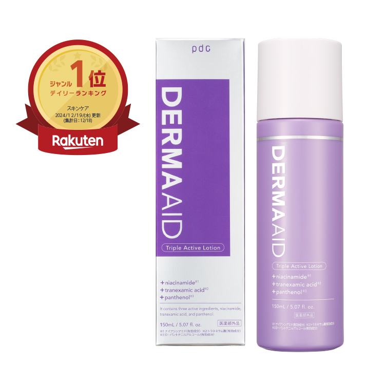 ダーマエイド　トリプルアクティブローション【医薬部外品】