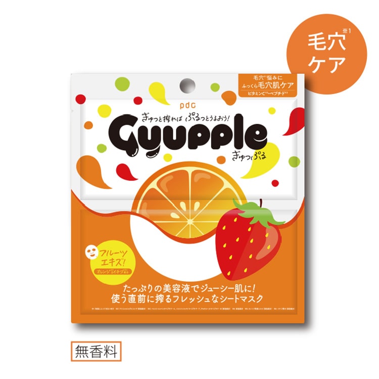 ぎゅっぷる エッセンスマスク O&S