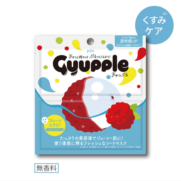 ぎゅっぷる エッセンスマスク L&R