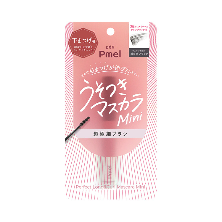 ピメル　パーフェクトロング＆カールマスカラ　ミニ