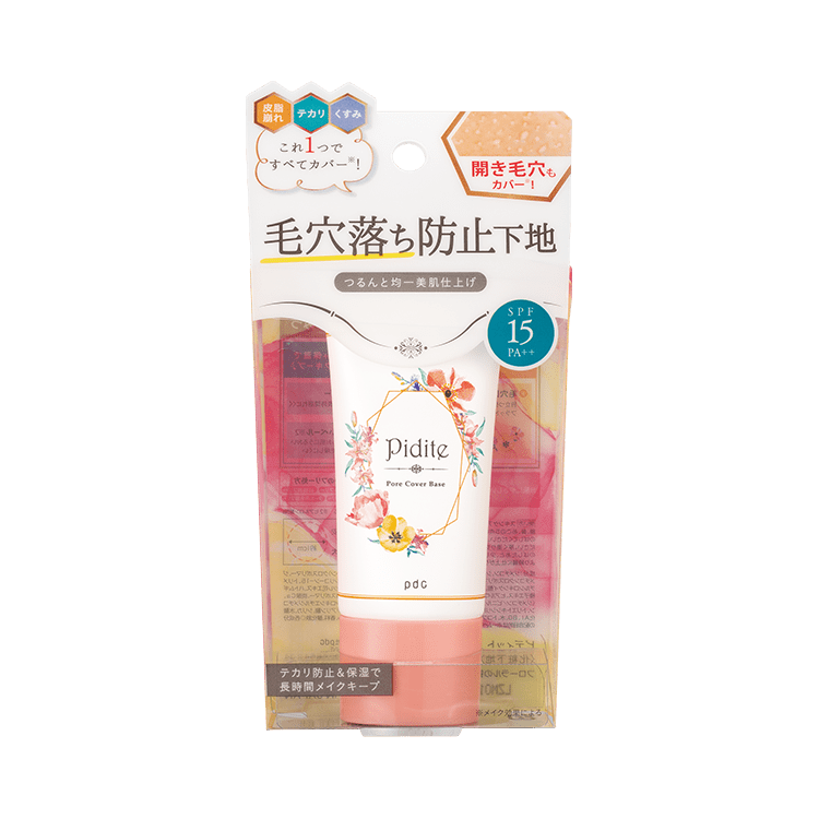 ピディット　毛穴落ち防止下地