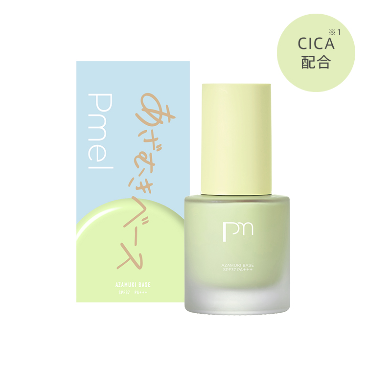 ピメル　あざむきベース　グリーン