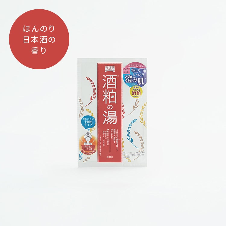 ワフードメイド　酒粕の湯