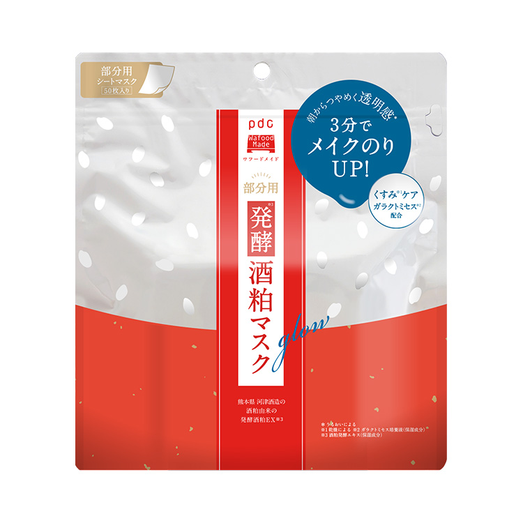 ワフードメイド　発酵酒粕マスク　グロー　部分用