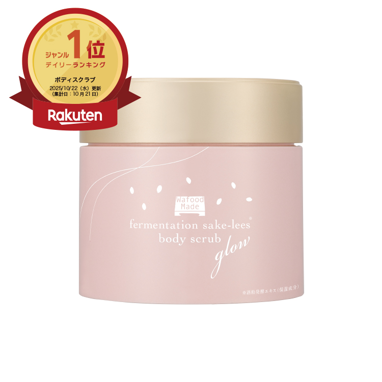 ワフードメイド　発酵酒粕ボディスクラブ　グロー